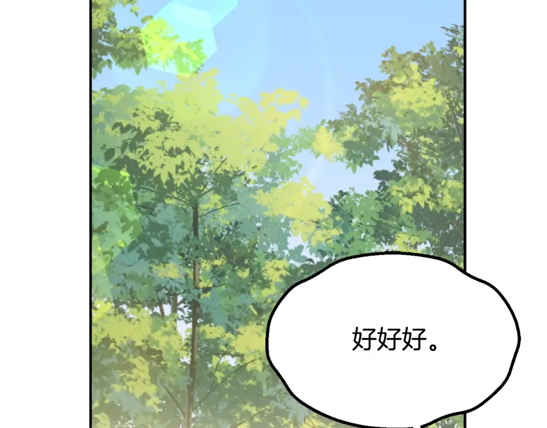 第87话 考验 第155页