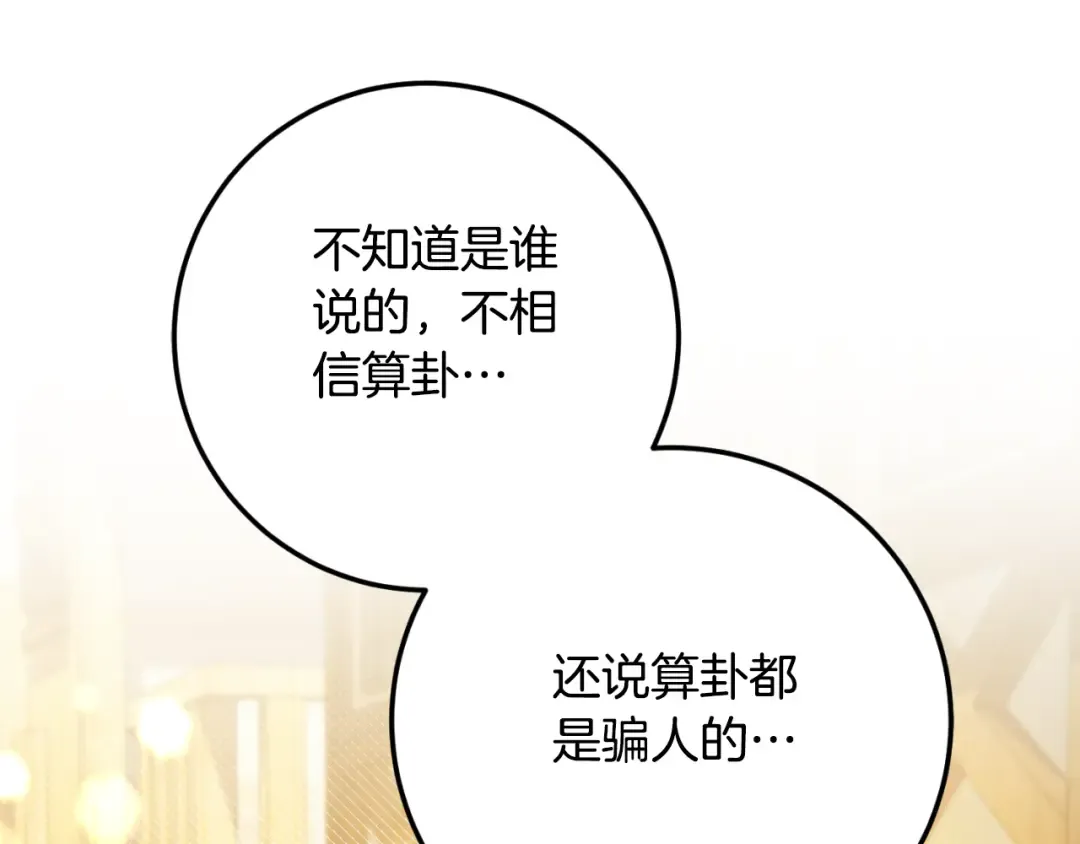 第87话 考验 第163页