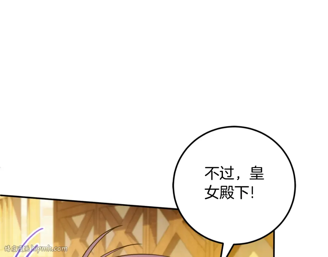 第87话 考验 第168页