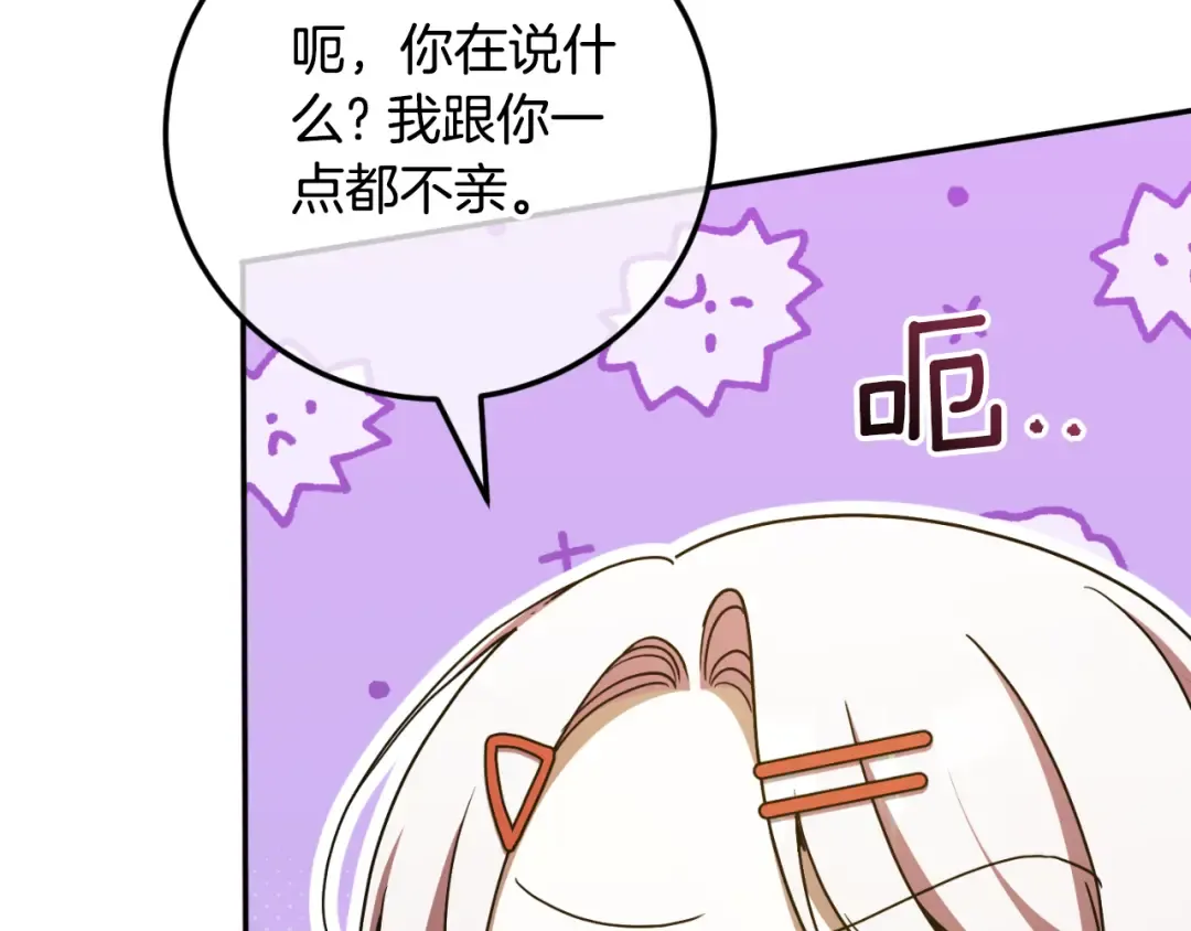 第87话 考验 第172页