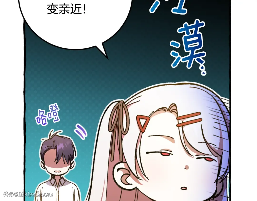 第87话 考验 第176页