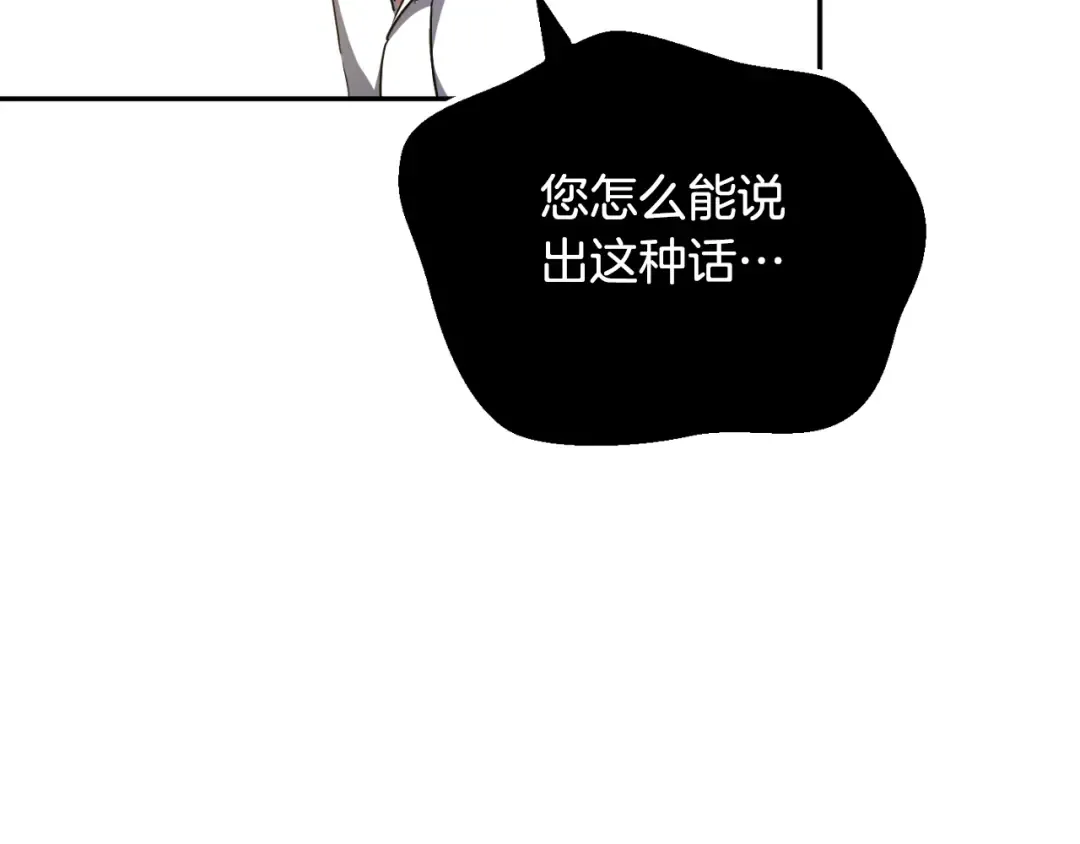 第87话 考验 第180页