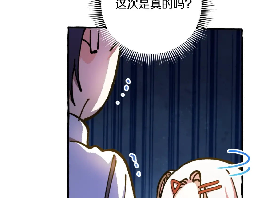 第87话 考验 第182页