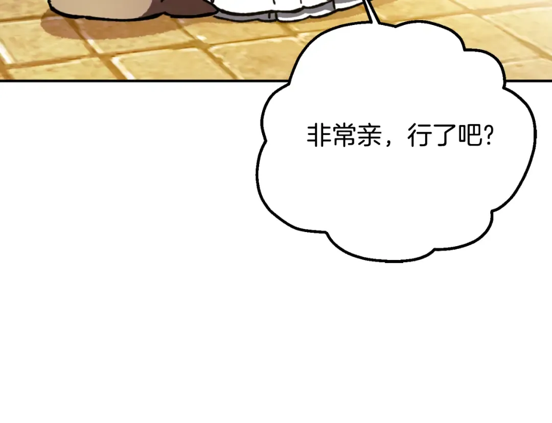 第87话 考验 第186页