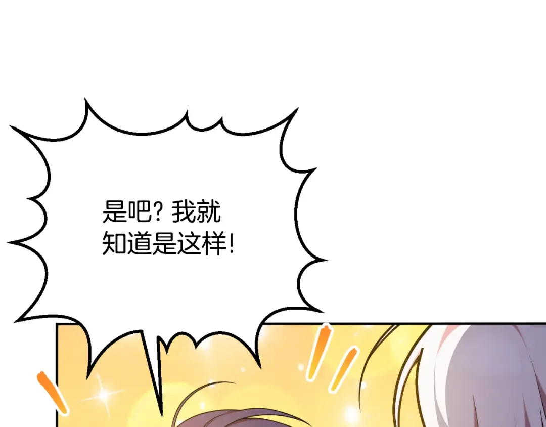 第87话 考验 第187页