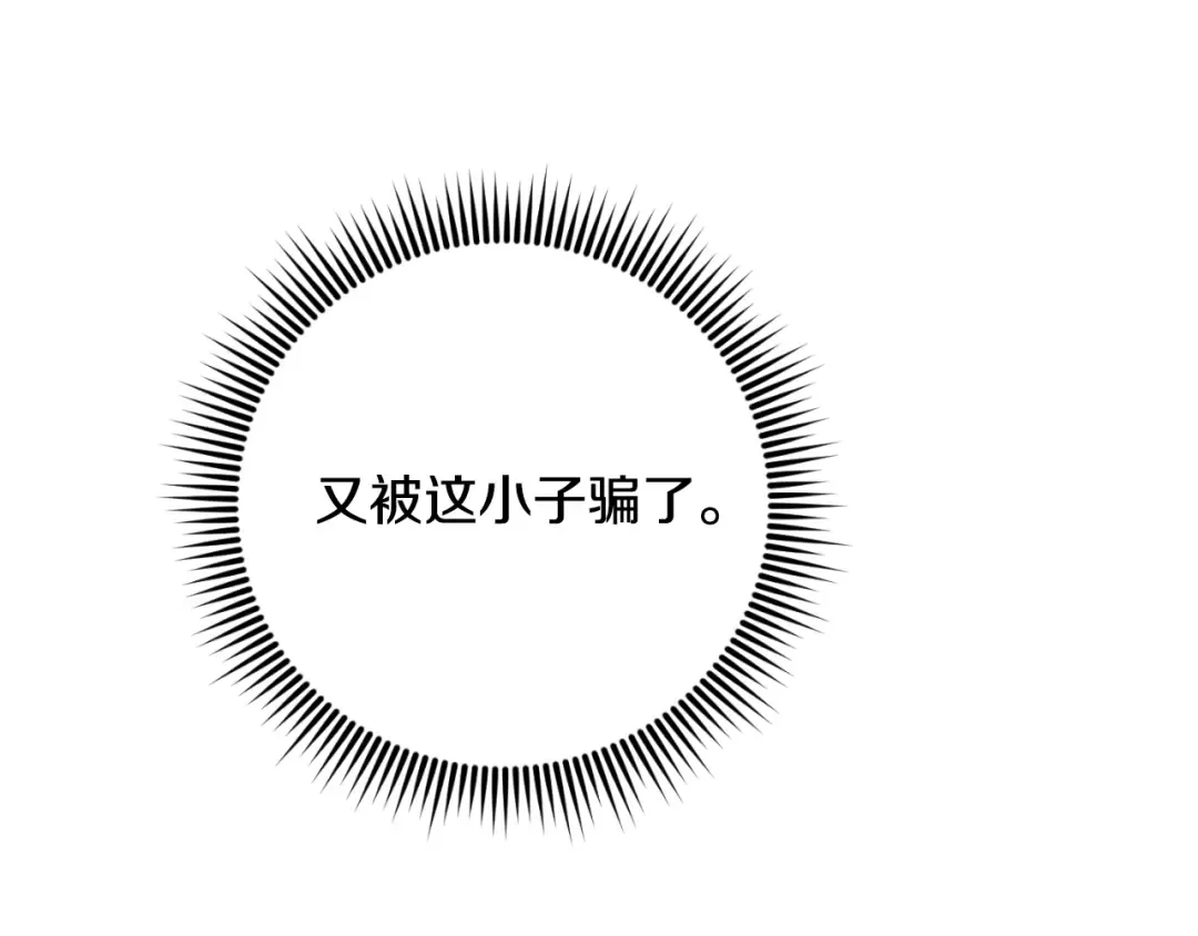 第87话 考验 第190页
