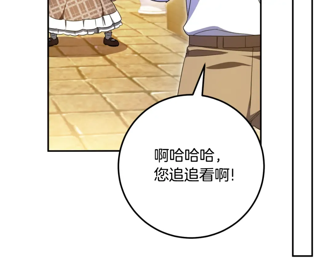 第87话 考验 第195页