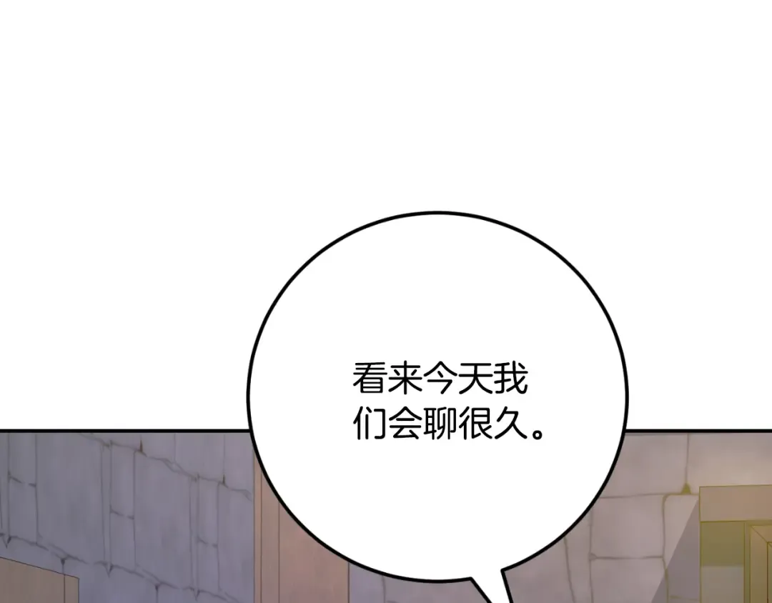 第87话 考验 第211页