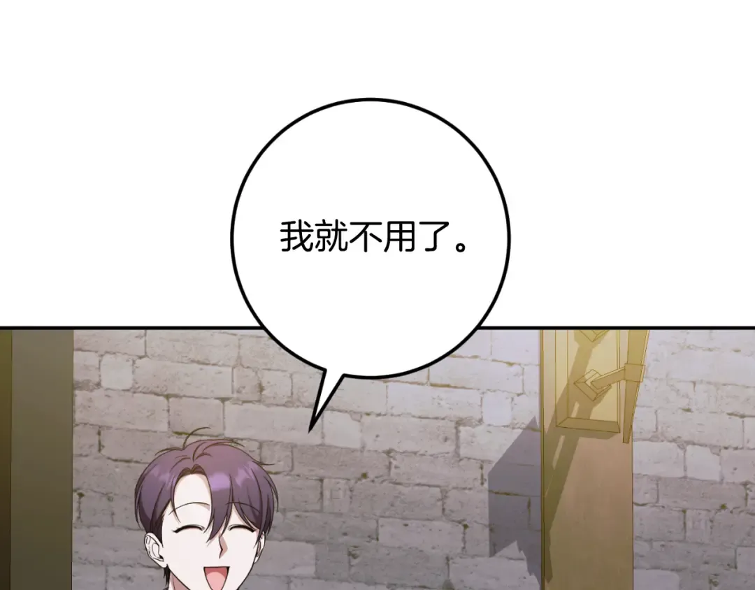 第87话 考验 第214页