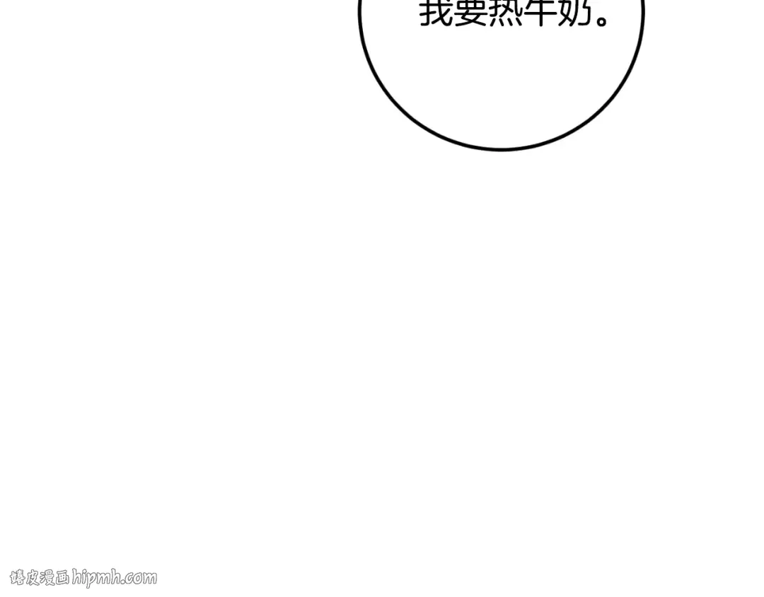 第87话 考验 第216页