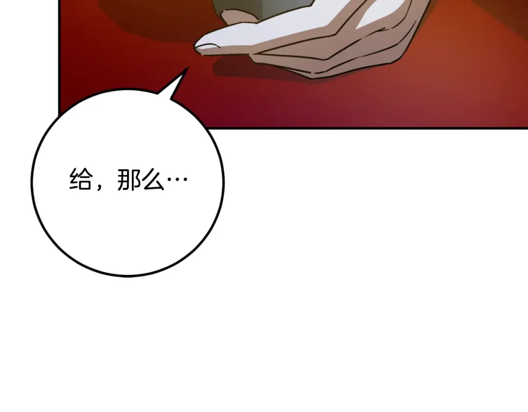 第87话 考验 第218页