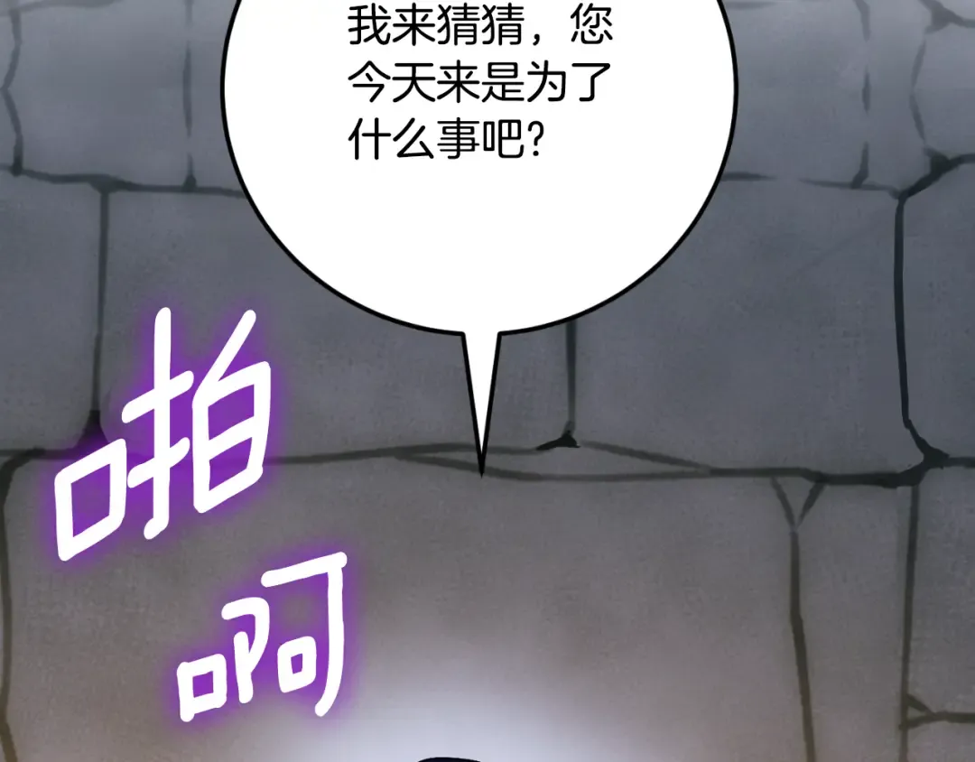 第87话 考验 第221页