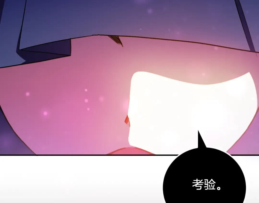 第87话 考验 第226页