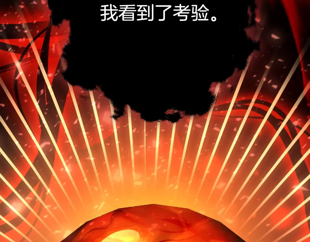第87话 考验 第229页