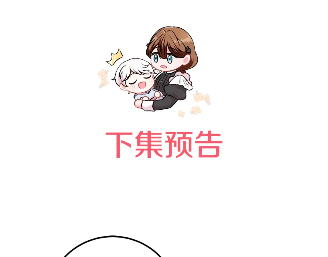 第87话 考验 第235页