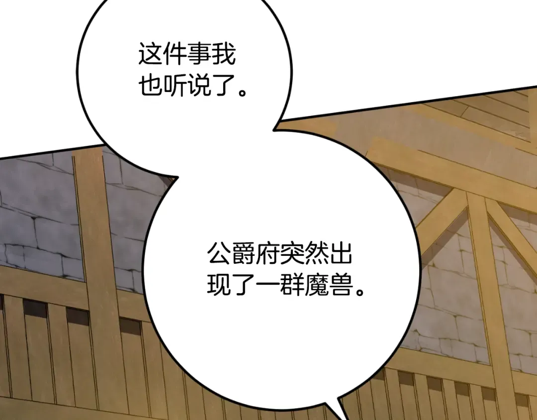 第87话 考验 第236页