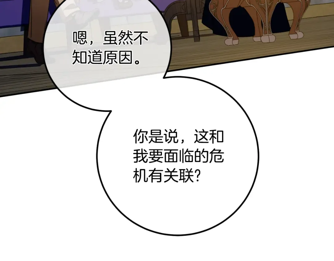 第87话 考验 第238页