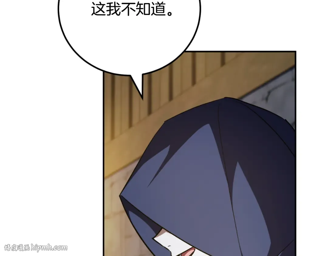 第87话 考验 第240页