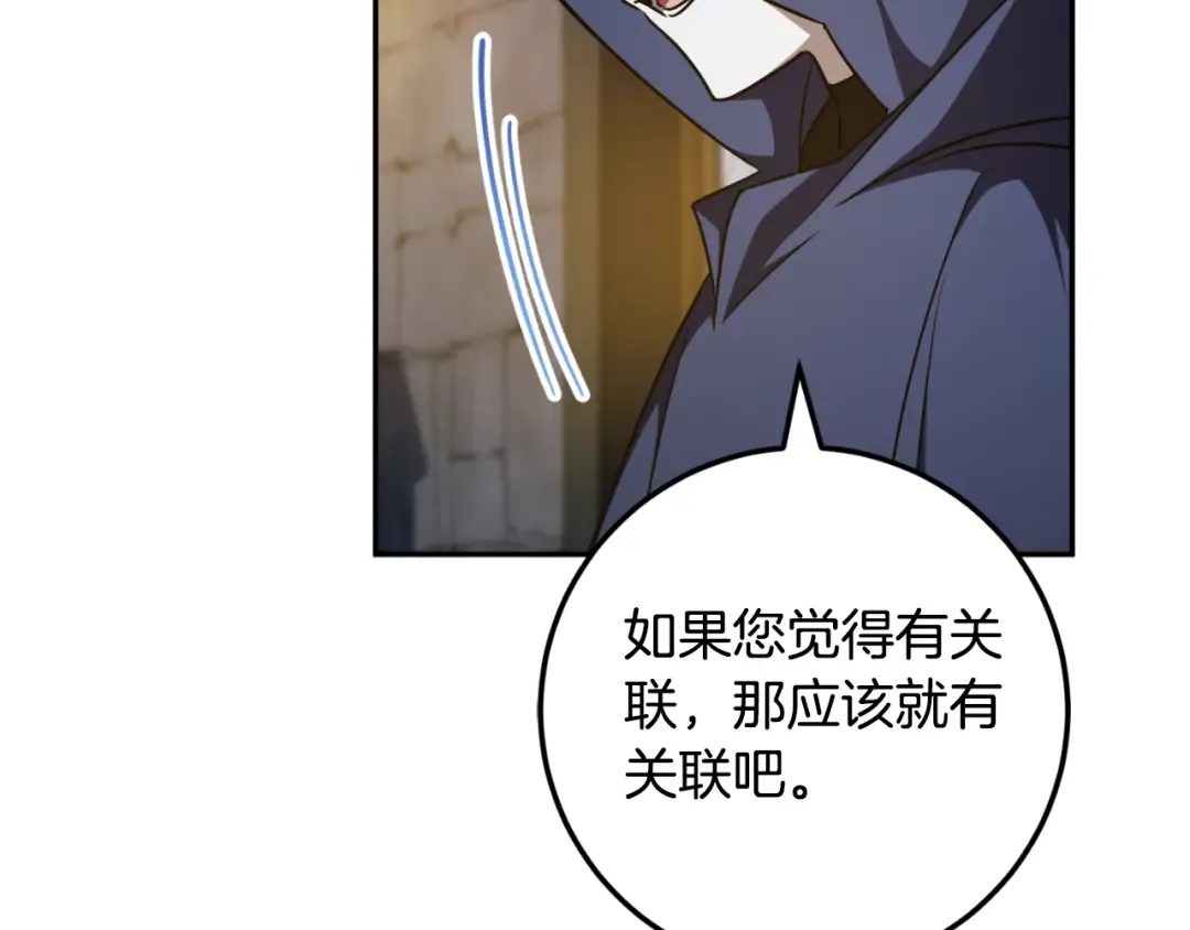 第87话 考验 第241页