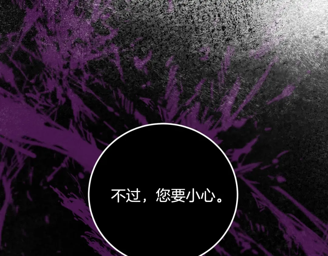 第87话 考验 第243页