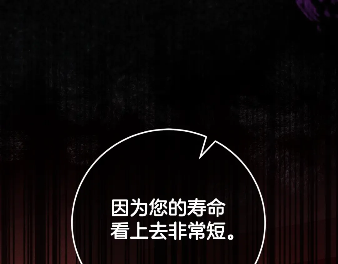 第87话 考验 第245页