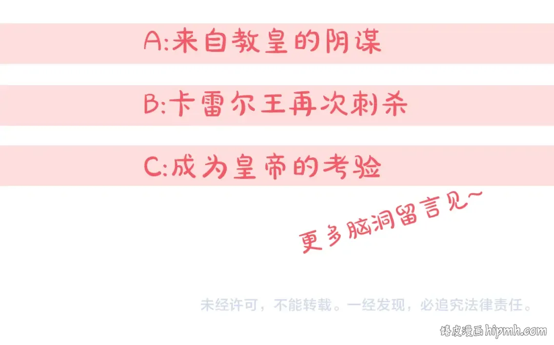 第87话 考验 第251页