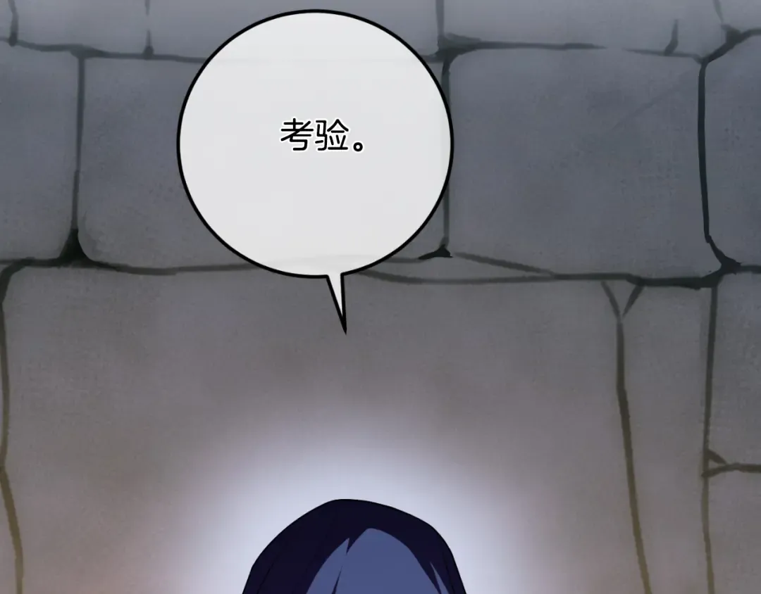第88话 外公要来？ 第2页