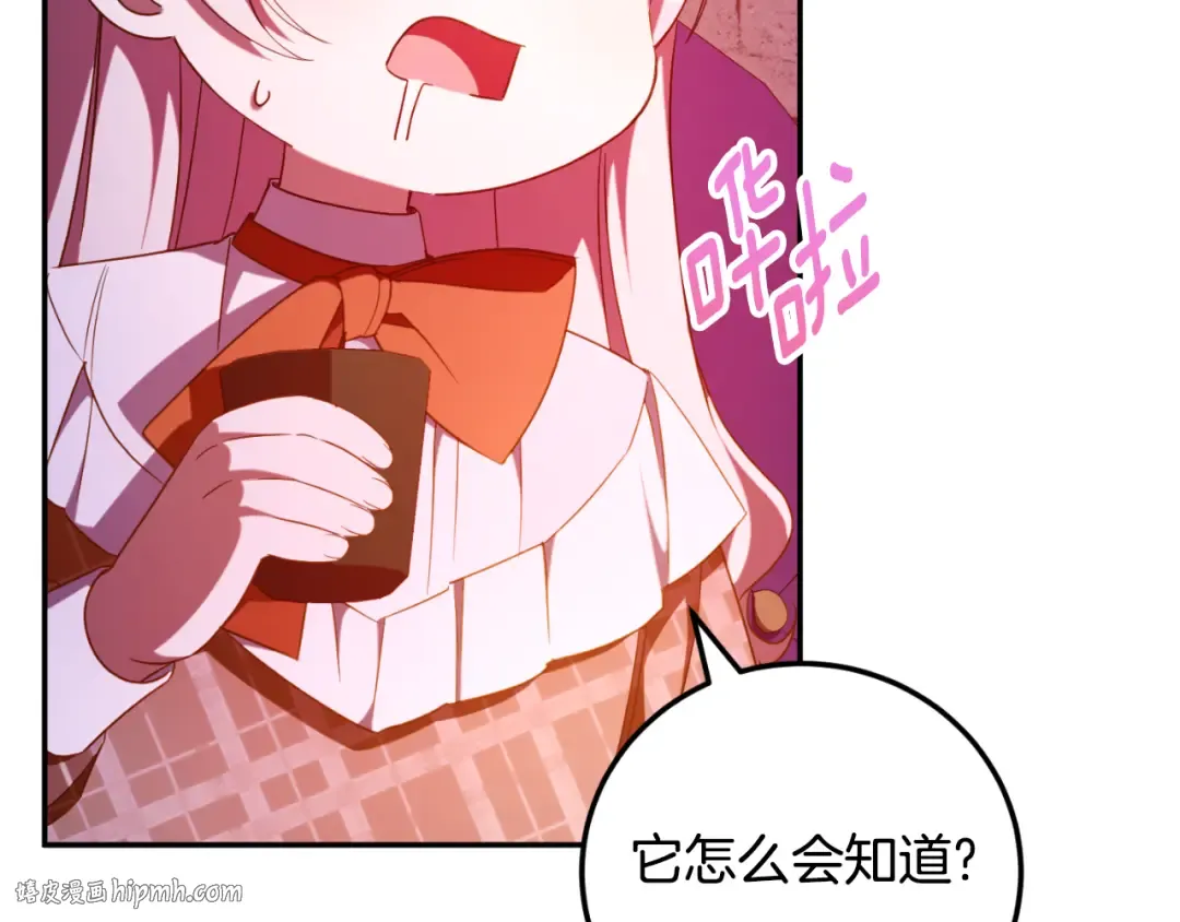 第88话 外公要来？ 第8页