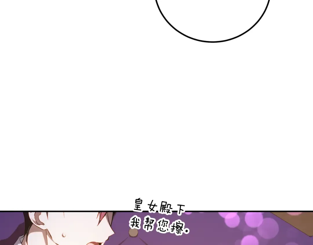 第88话 外公要来？ 第9页