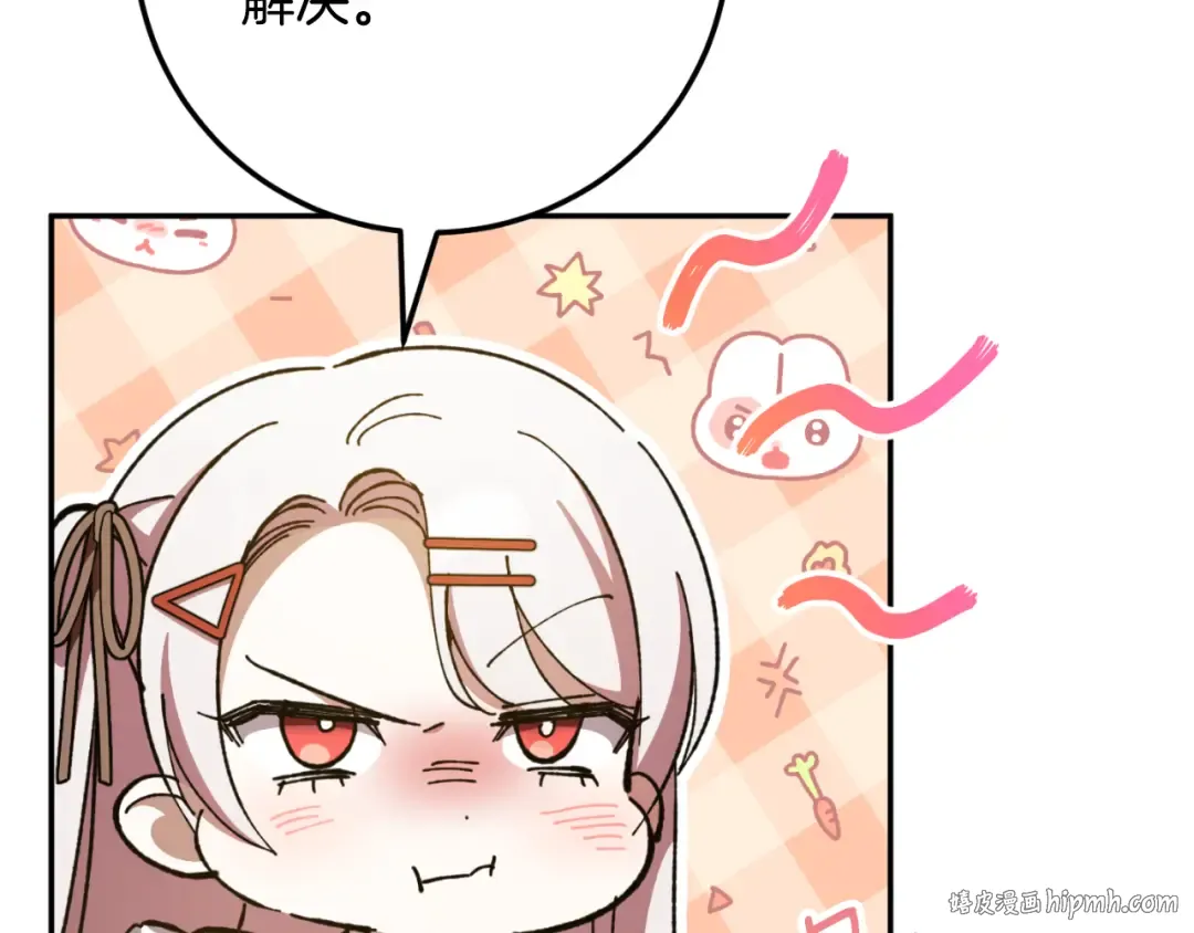 第88话 外公要来？ 第16页