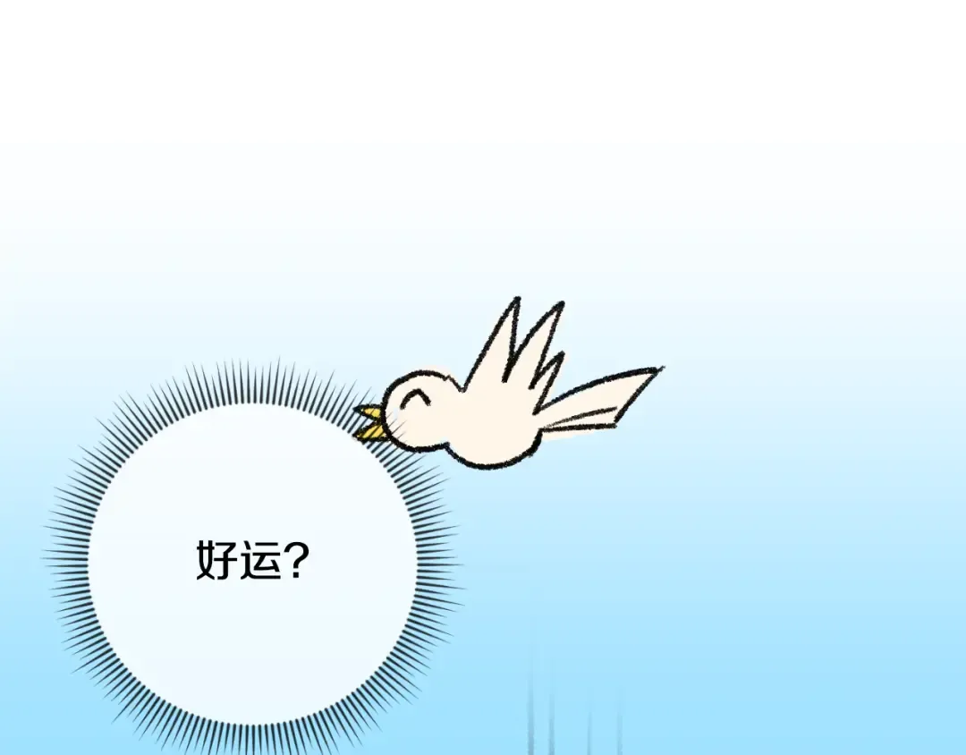 第88话 外公要来？ 第19页