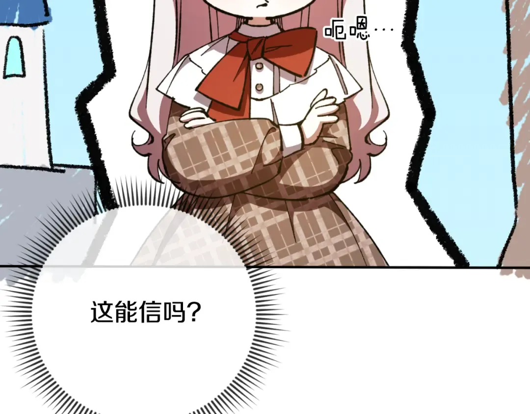第88话 外公要来？ 第22页