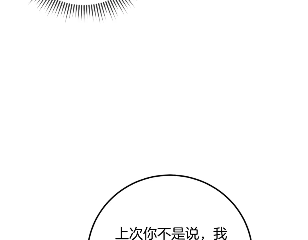 第88话 外公要来？ 第23页