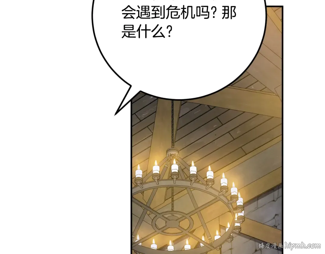 第88话 外公要来？ 第24页