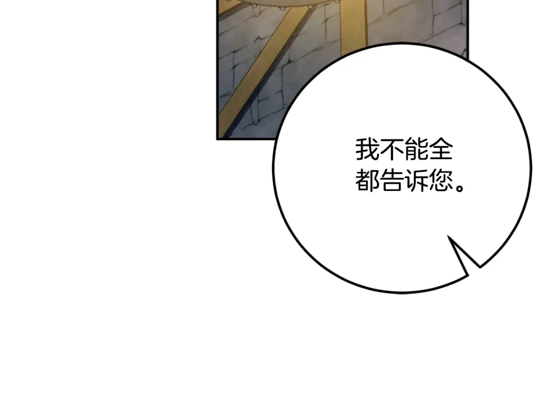 第88话 外公要来？ 第25页
