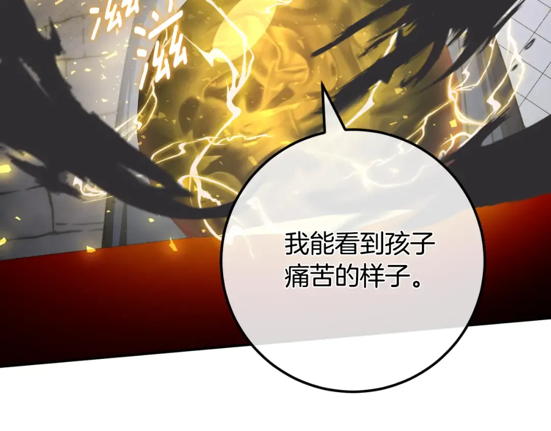 第88话 外公要来？ 第28页