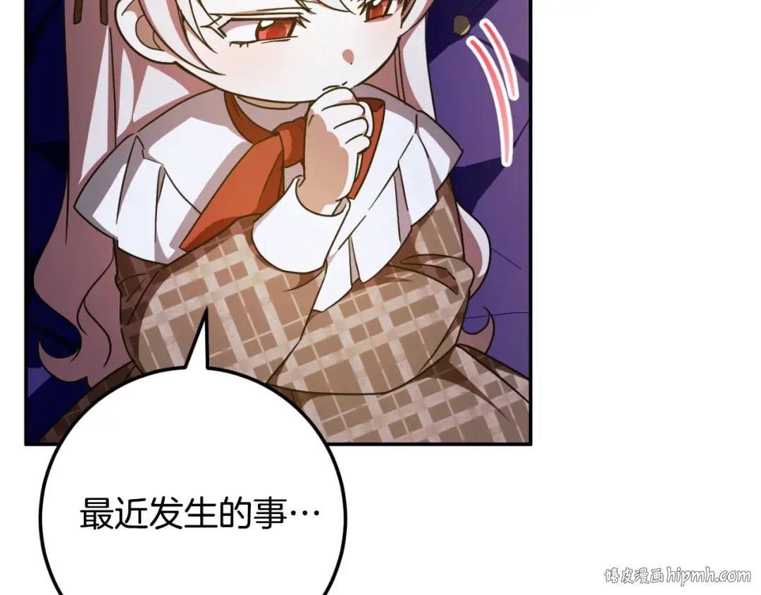 第88话 外公要来？ 第32页