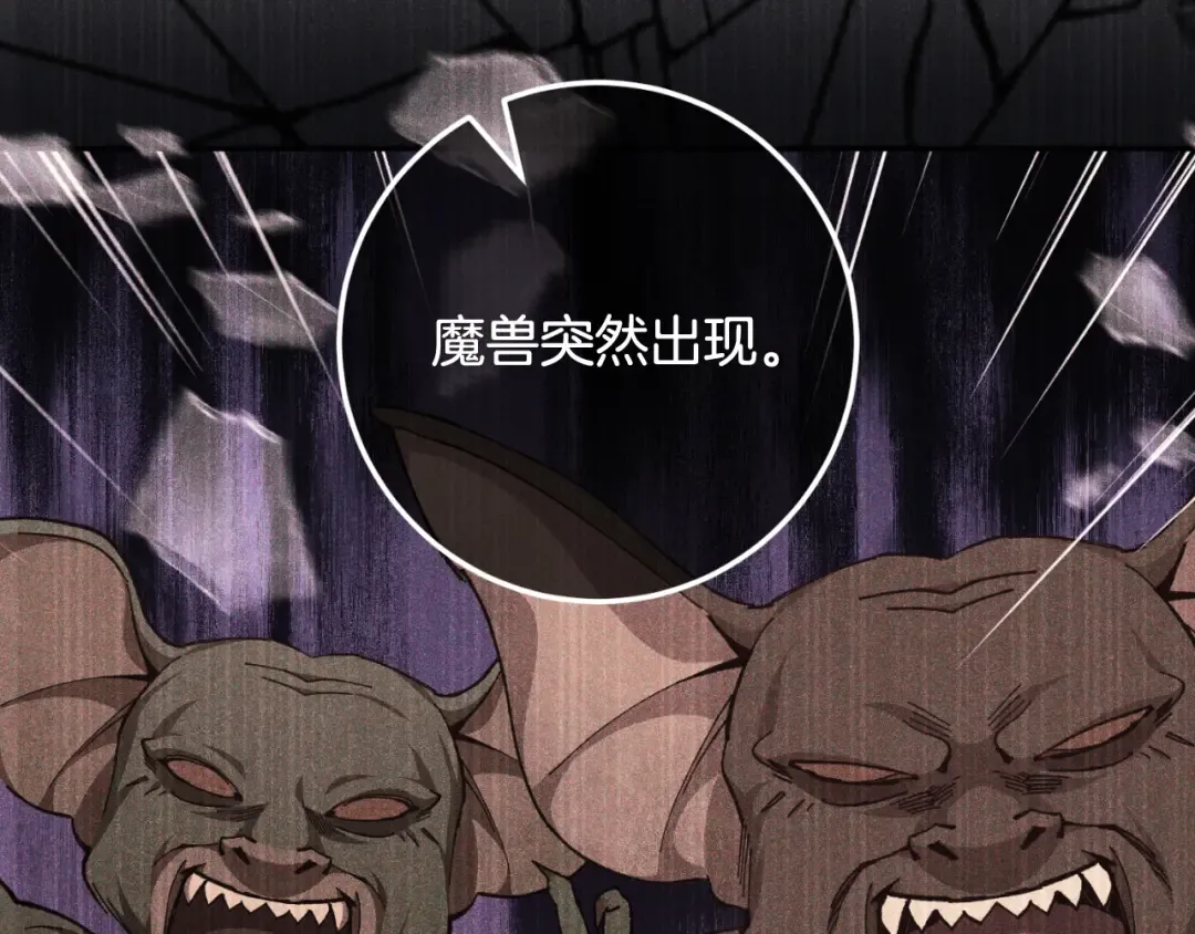 第88话 外公要来？ 第34页