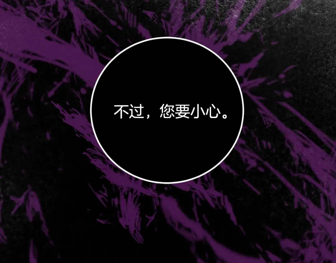 第88话 外公要来？ 第45页