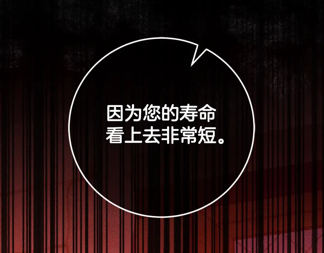 第88话 外公要来？ 第47页
