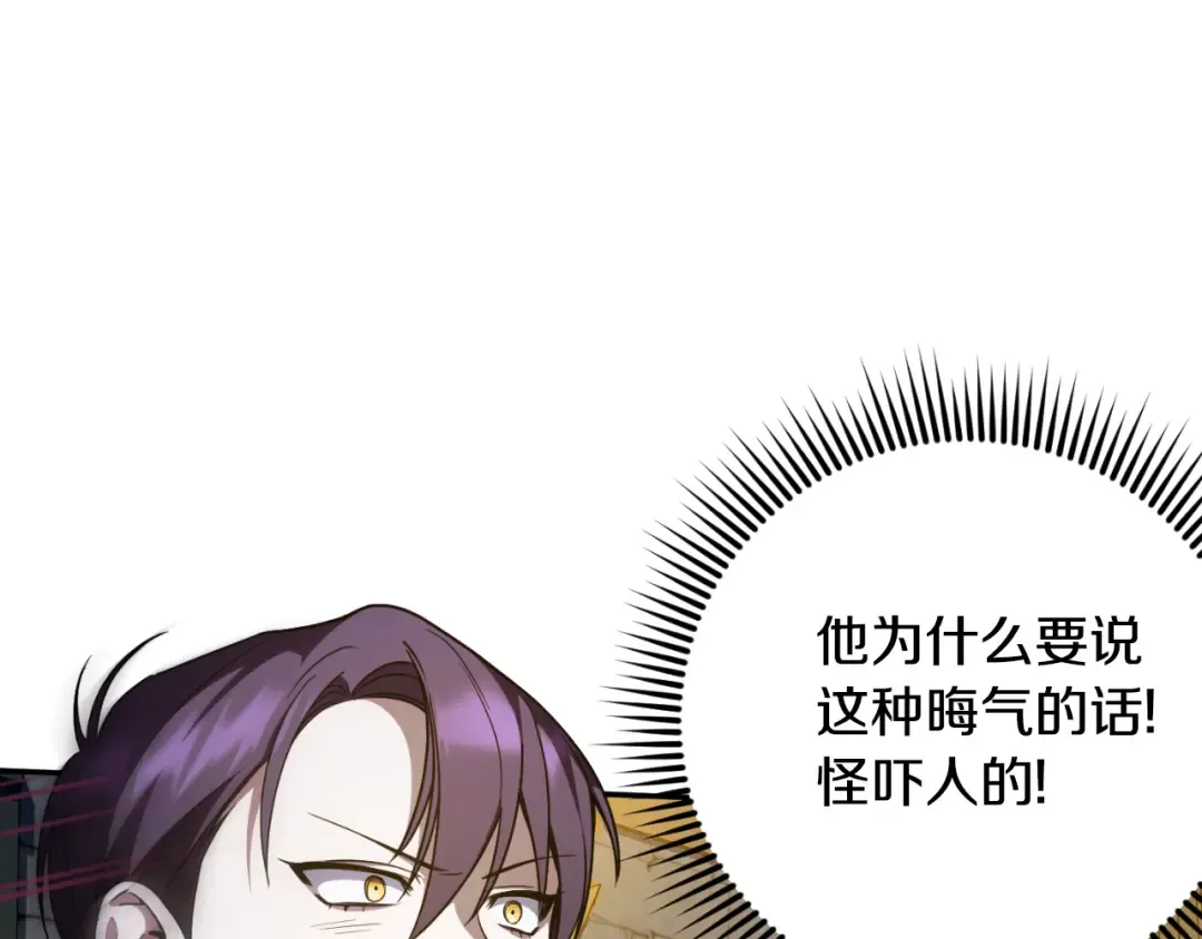 第88话 外公要来？ 第52页