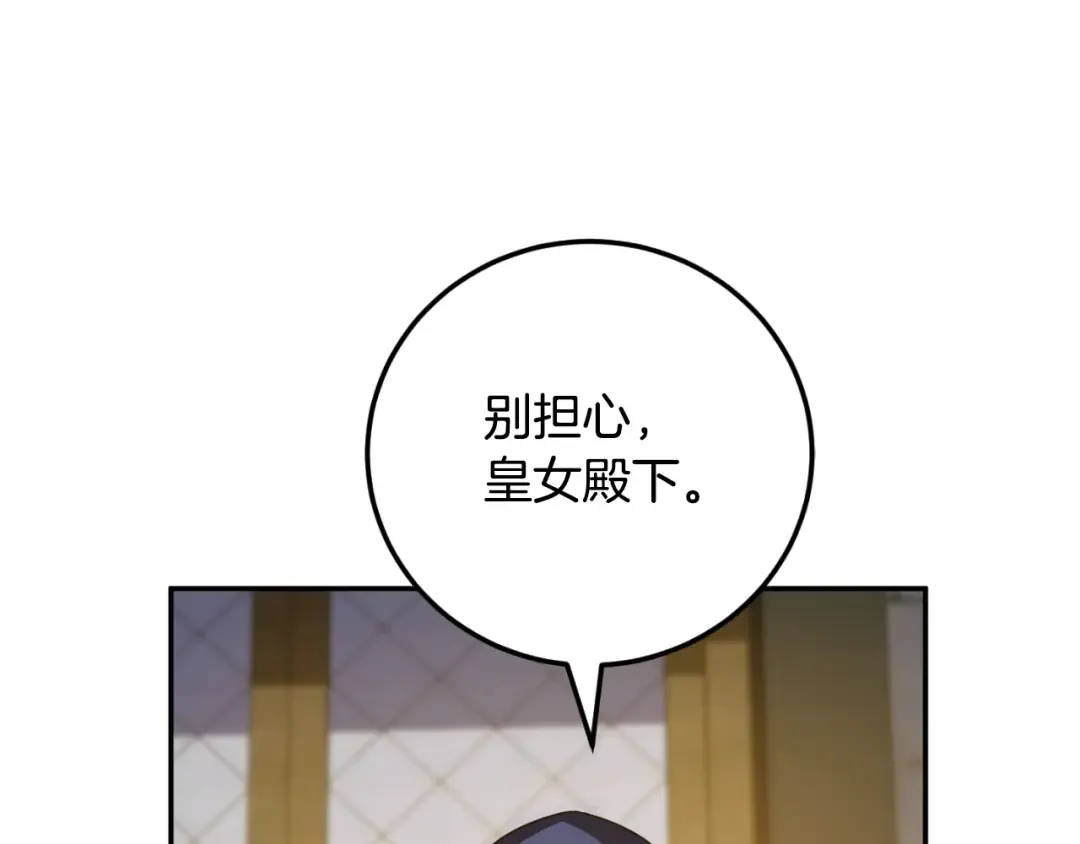 第88话 外公要来？ 第55页