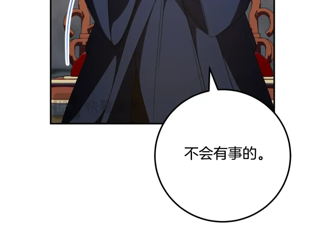 第88话 外公要来？ 第57页