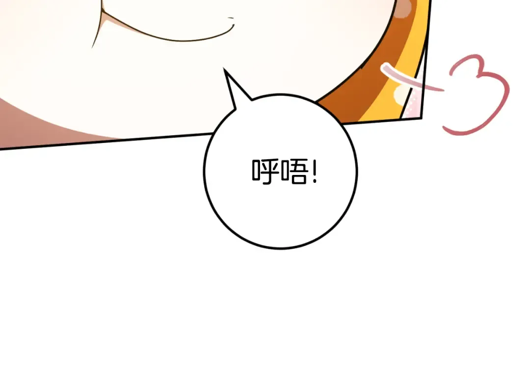 第88话 外公要来？ 第71页
