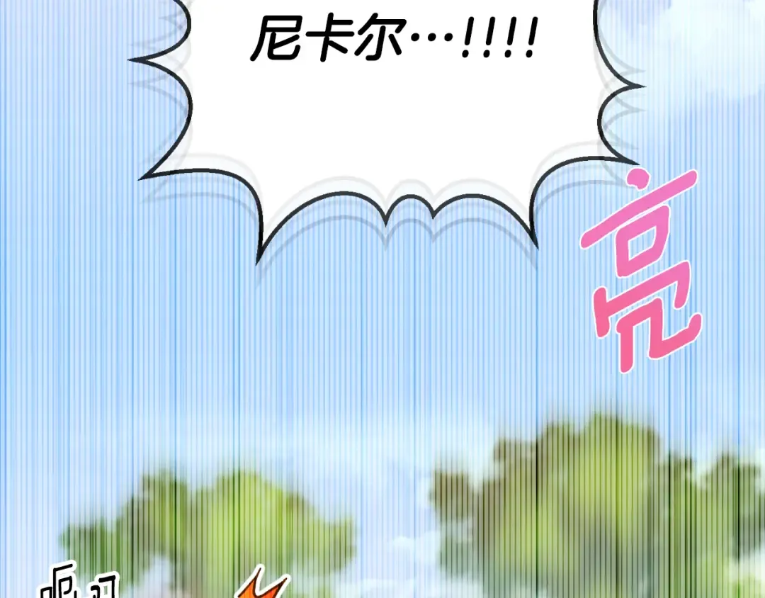 第88话 外公要来？ 第73页
