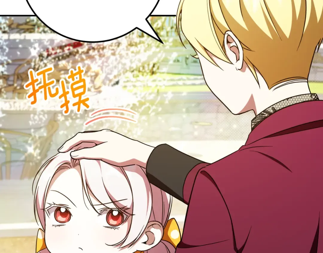 第88话 外公要来？ 第98页