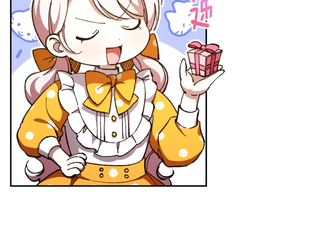 第88话 外公要来？ 第101页