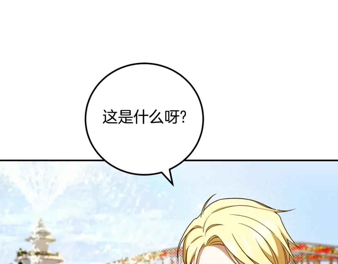 第88话 外公要来？ 第102页