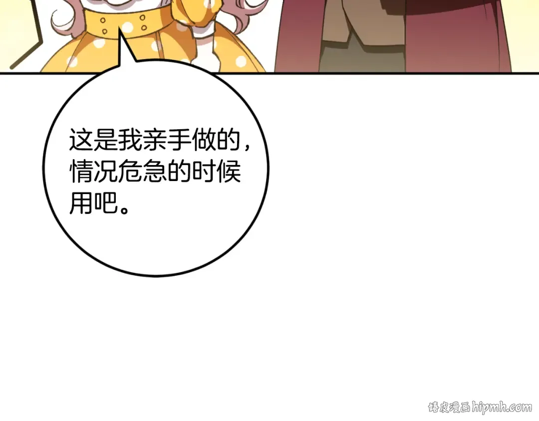 第88话 外公要来？ 第104页