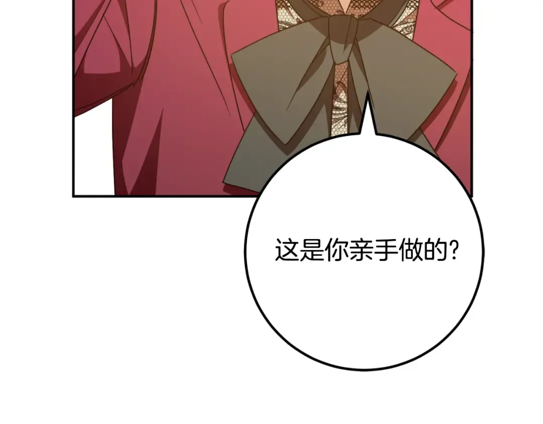 第88话 外公要来？ 第108页